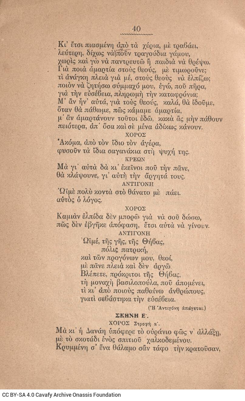 22 x 14.5 cm; 2 s.p. + 54 p. + 1 s.p., typographical data on front cover, l. 1 bookplate CPC on recto and p. [1]-7 preface by